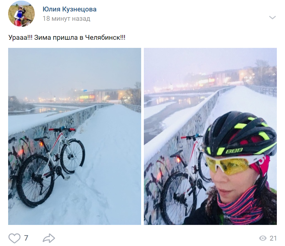 Кажется, снег не мешает кататься фанатке велоспорта Юлии Кузнецовой