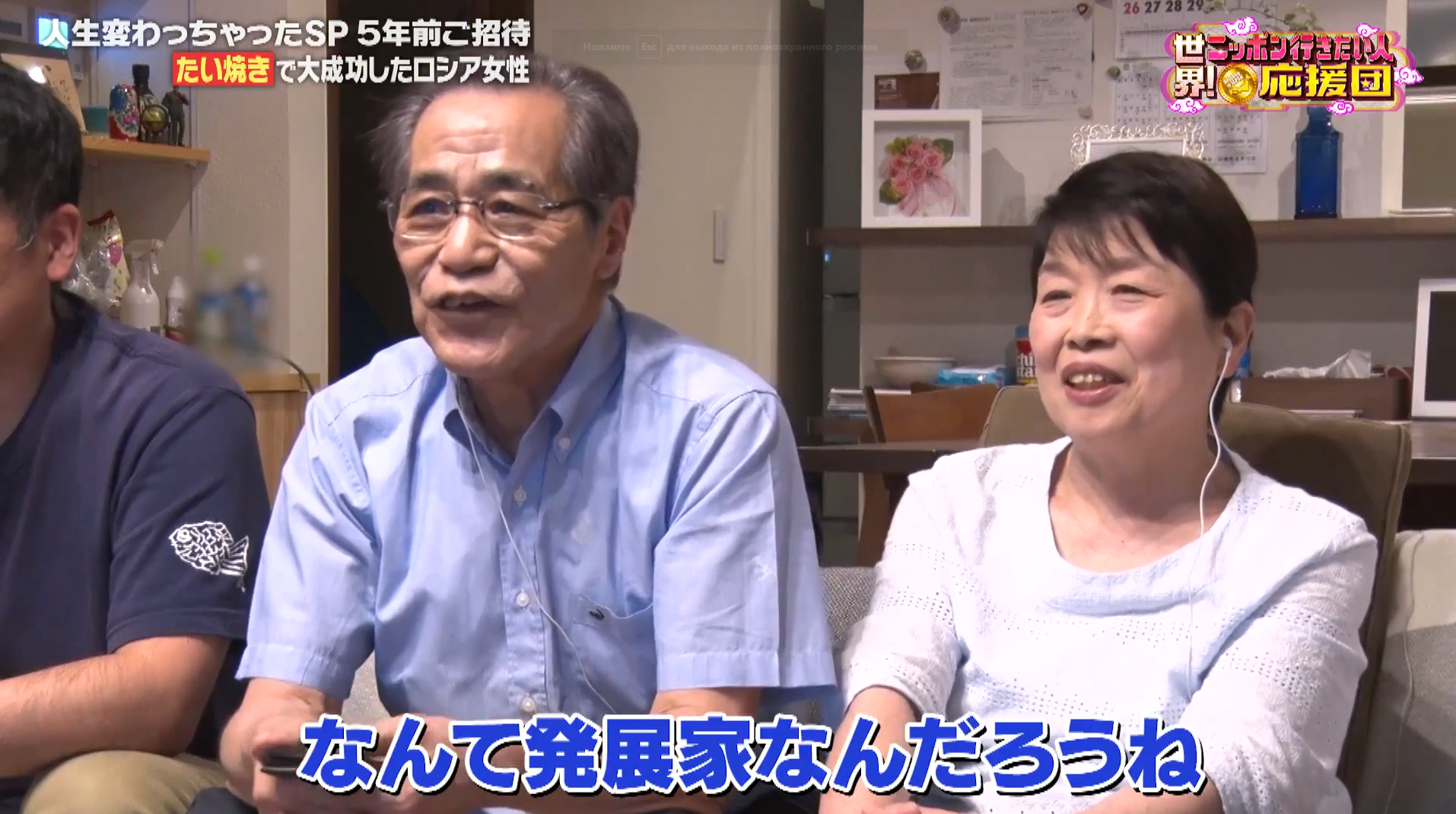 Кадр из видео: Озава Юичи-сан — мастер, от которого российские тайячные получили рецептуру теста для запеченых рыбок, и его семья