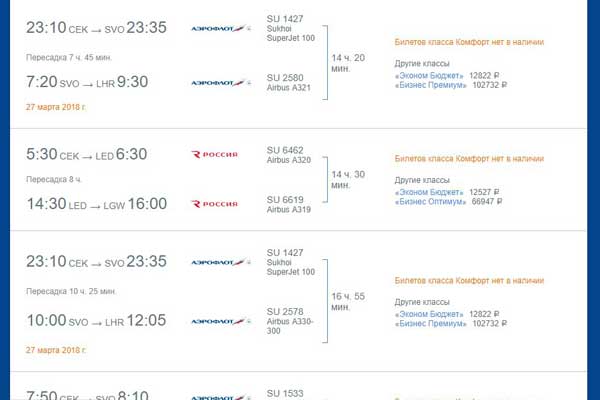 билеты на самолет волгоград челябинск прямой рейс