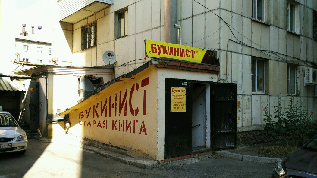 Старые Магазины Челябинска